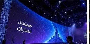 الشاشات الرقمية
